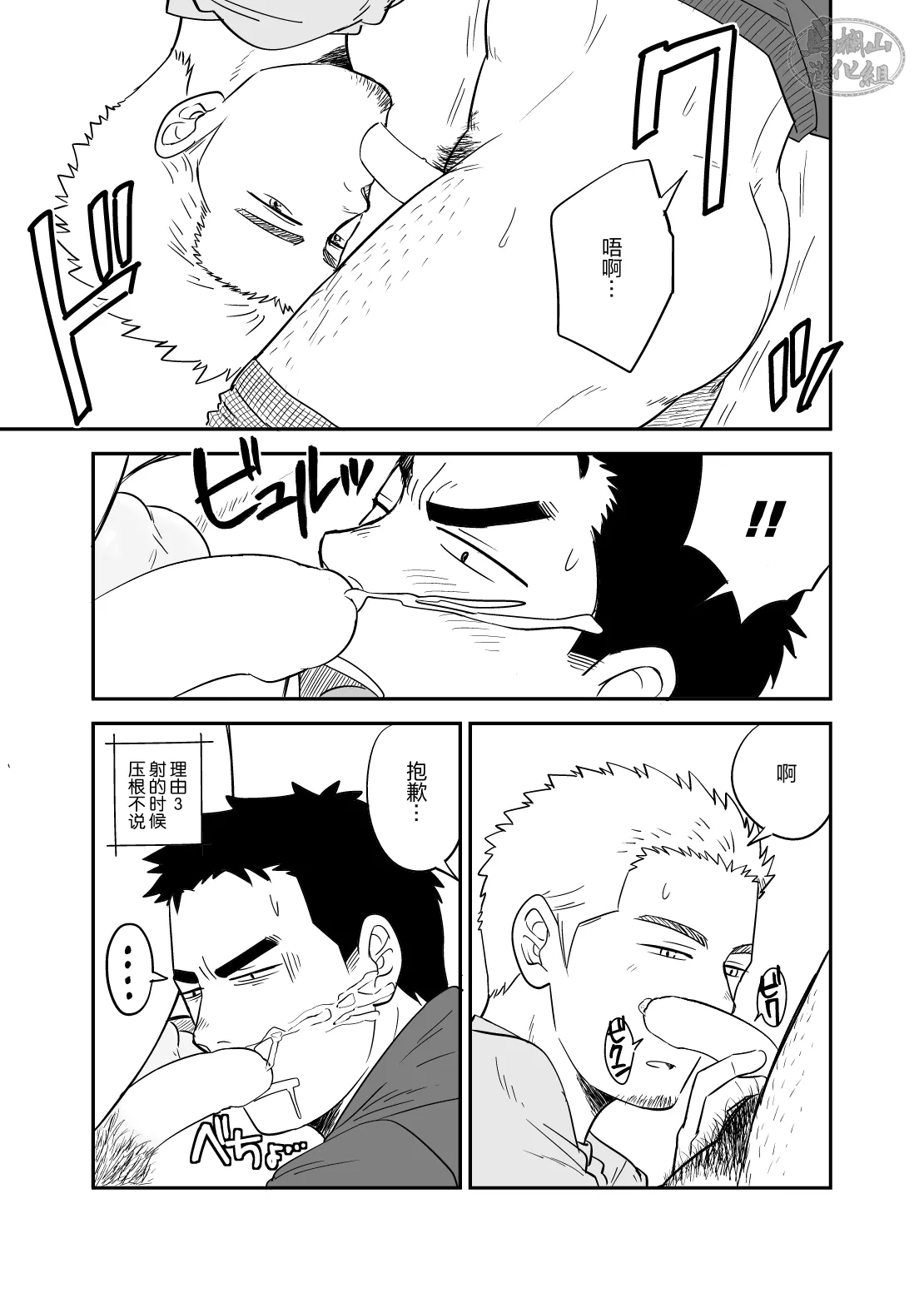 nō puroguresu | 绝不可能爱上你 - Page 14