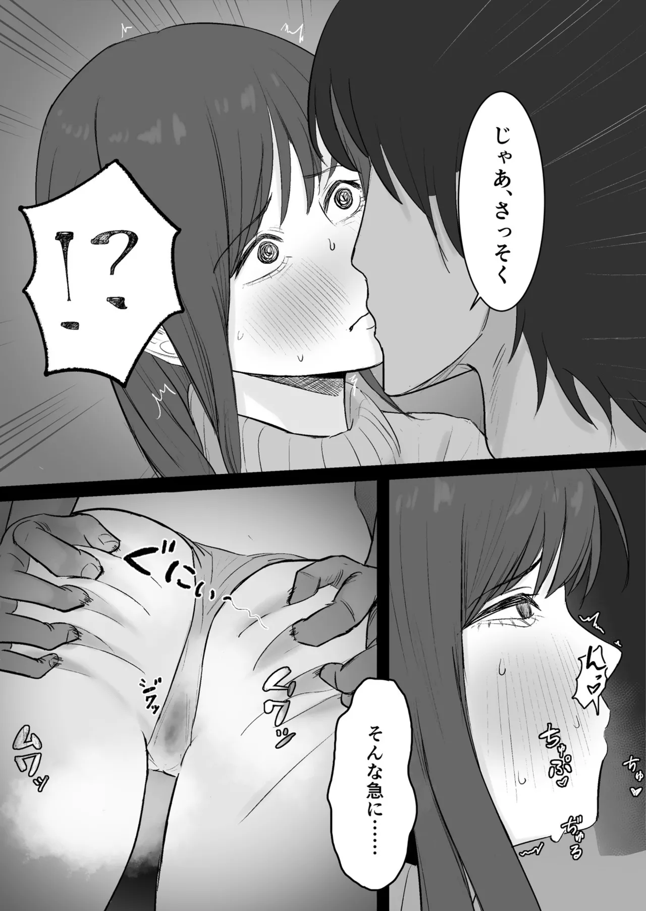 Kounin Kareshi - Page 17