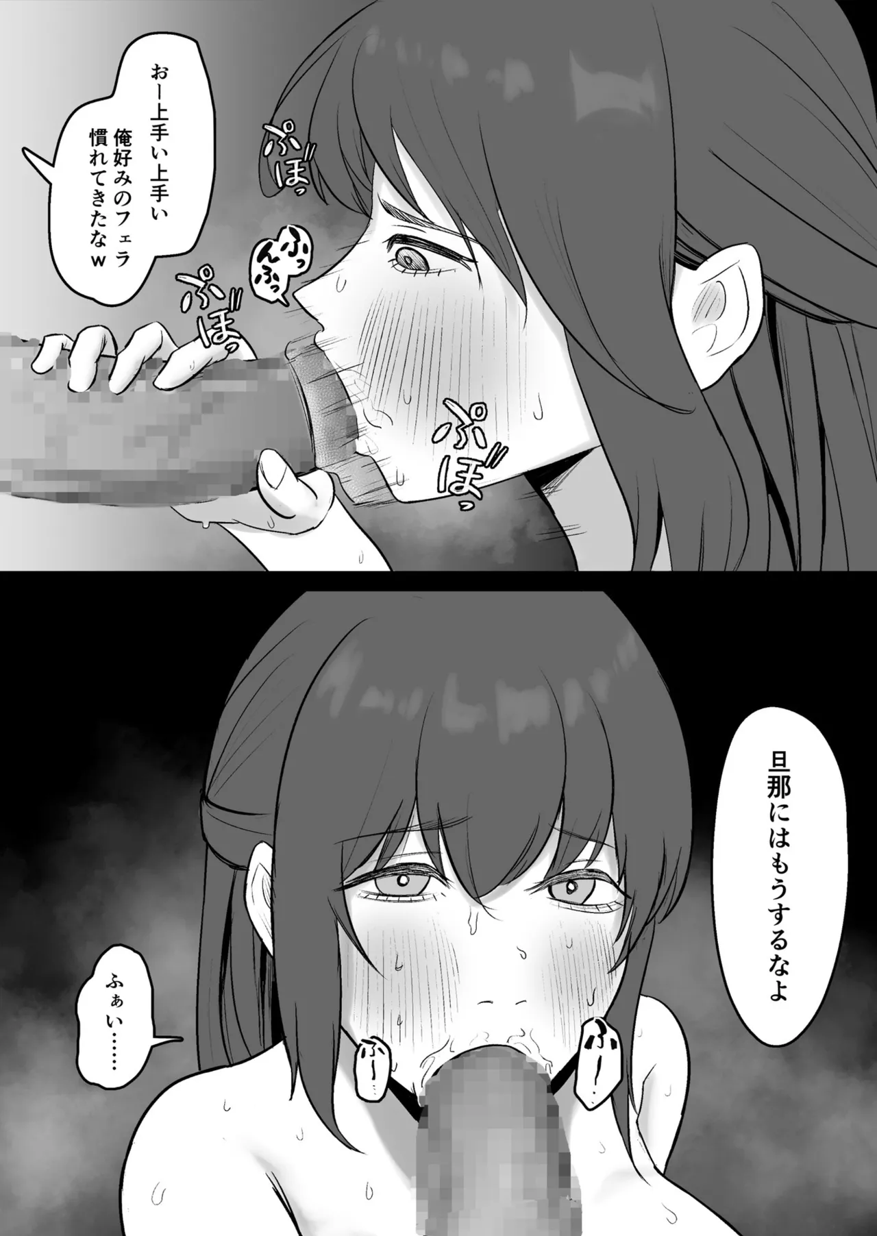 Kounin Kareshi - Page 21