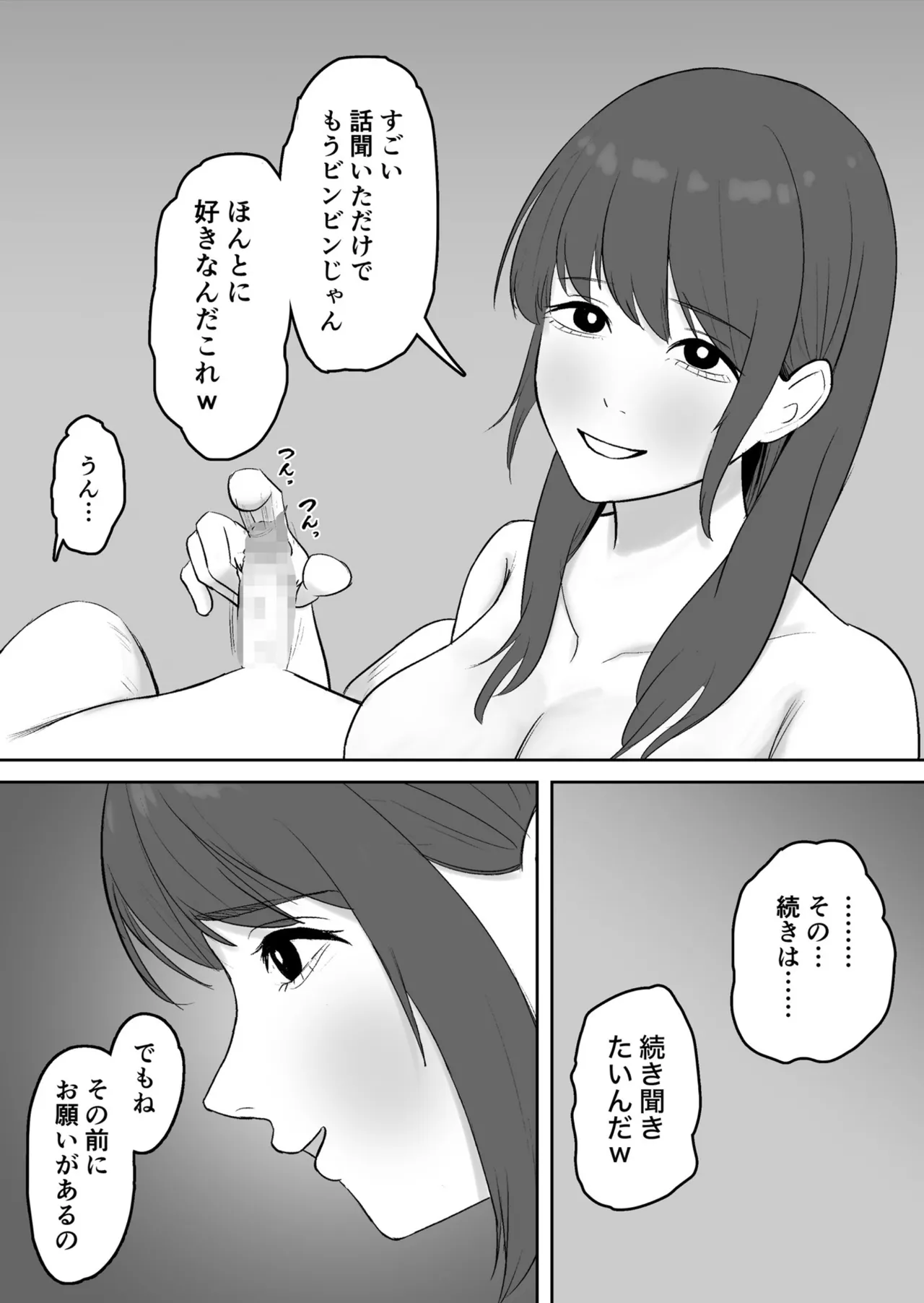 Kounin Kareshi - Page 22