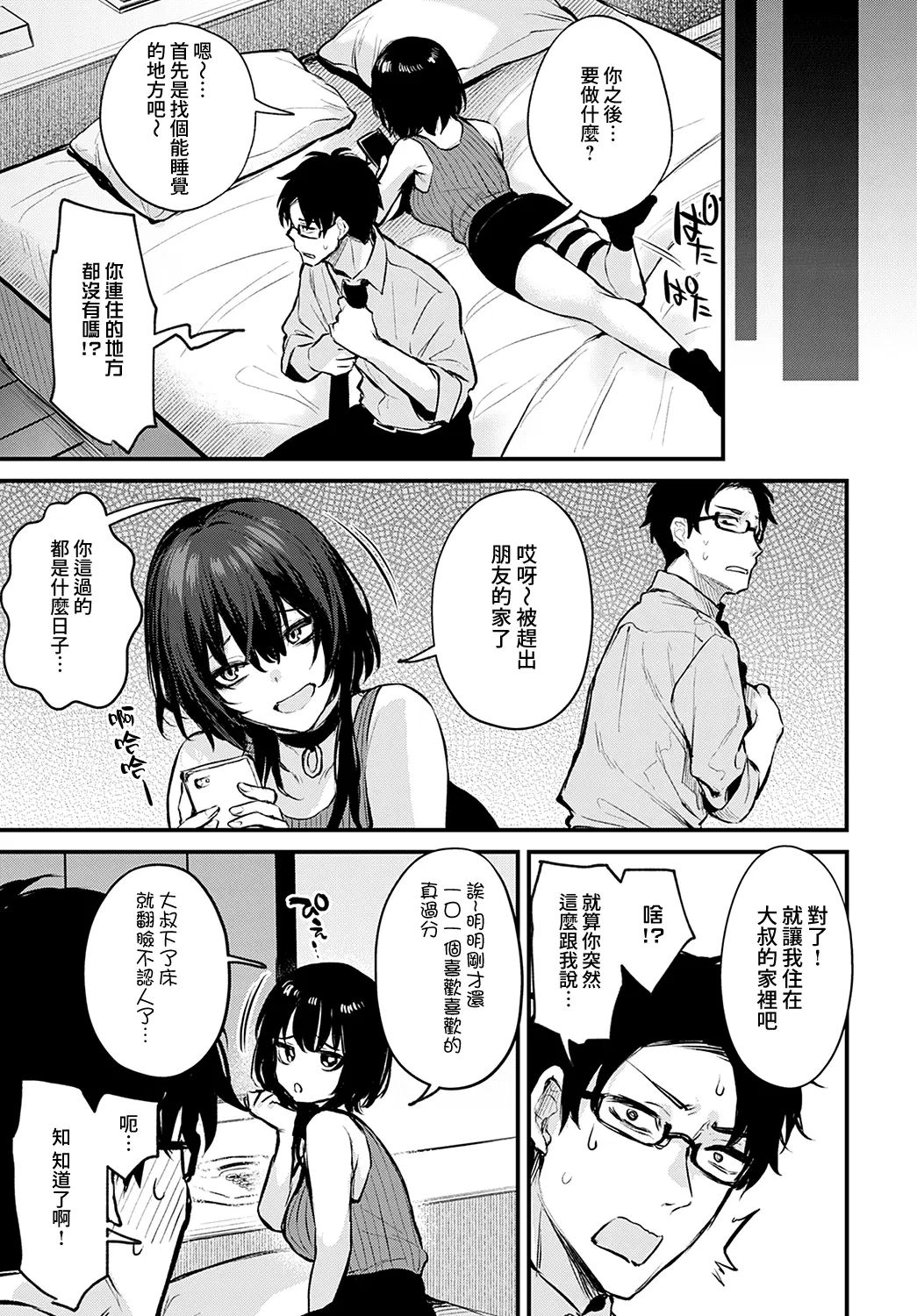 danimaru - Page 141