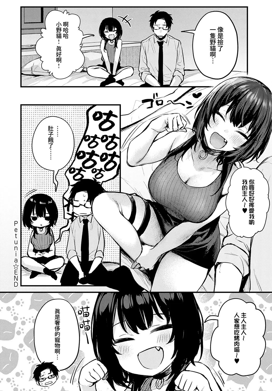 danimaru - Page 142