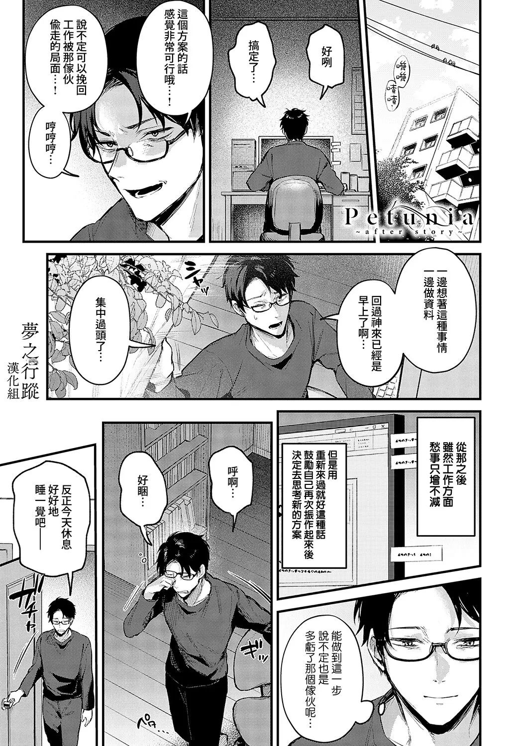 danimaru - Page 144