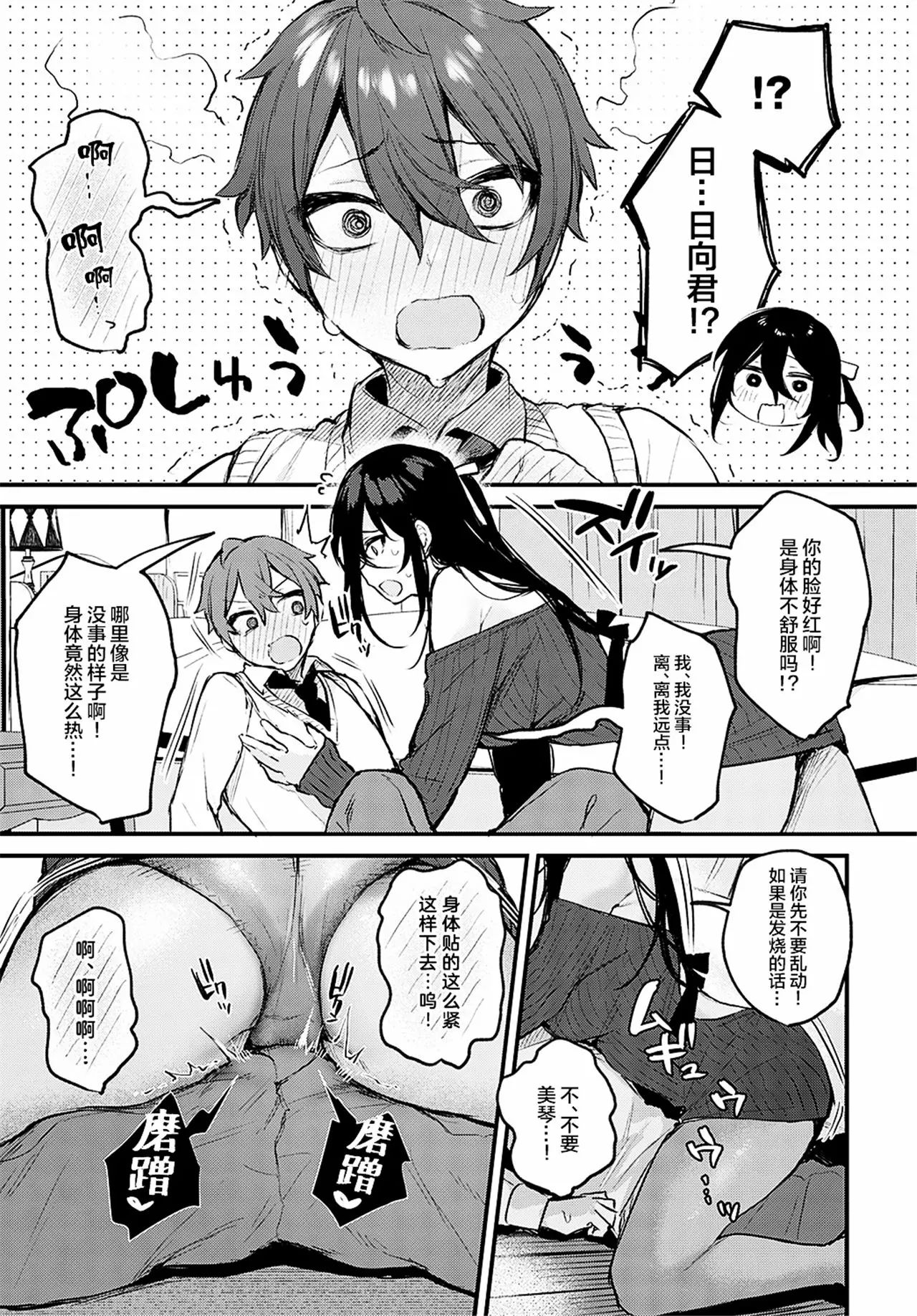 danimaru - Page 165