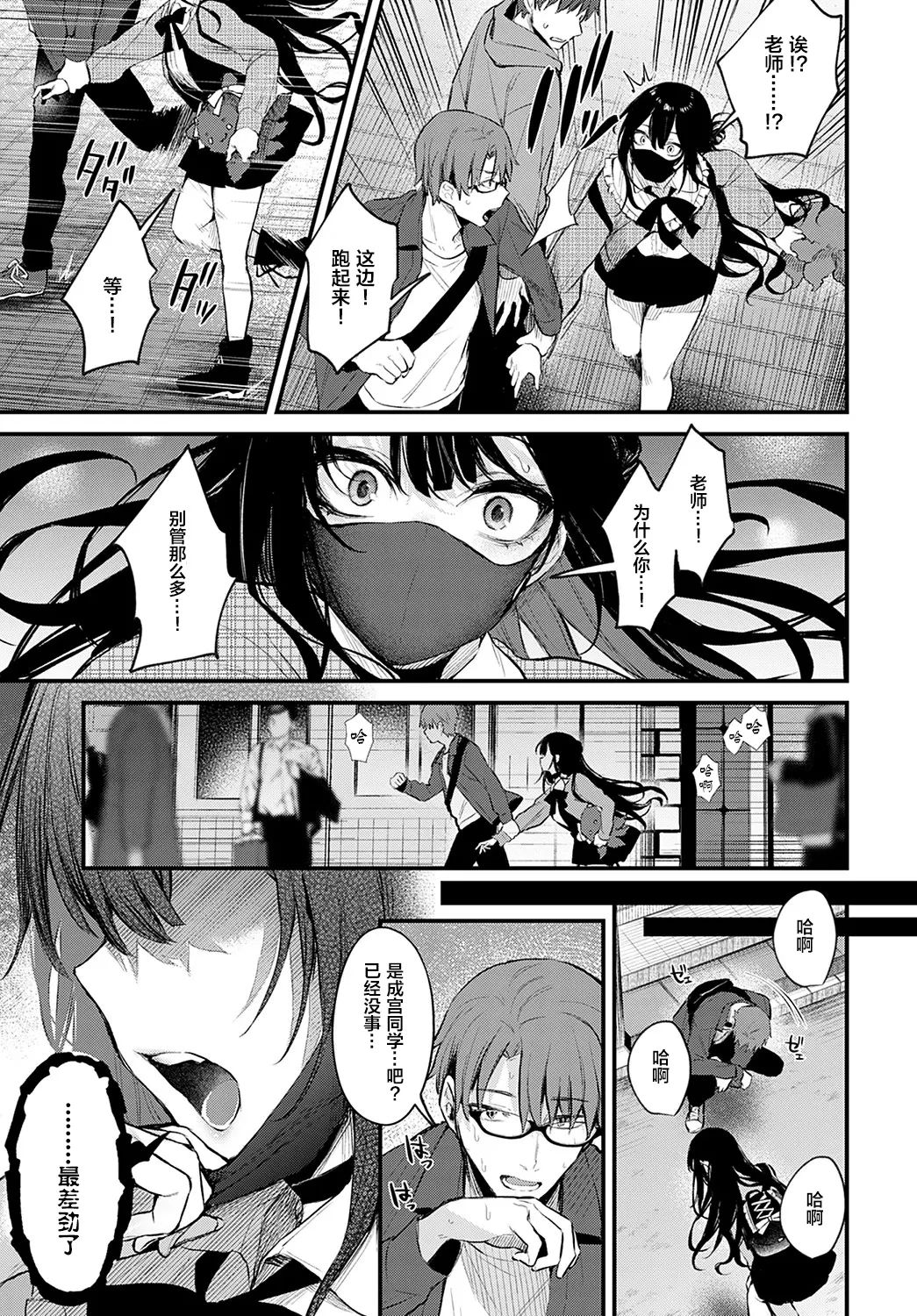 danimaru - Page 189