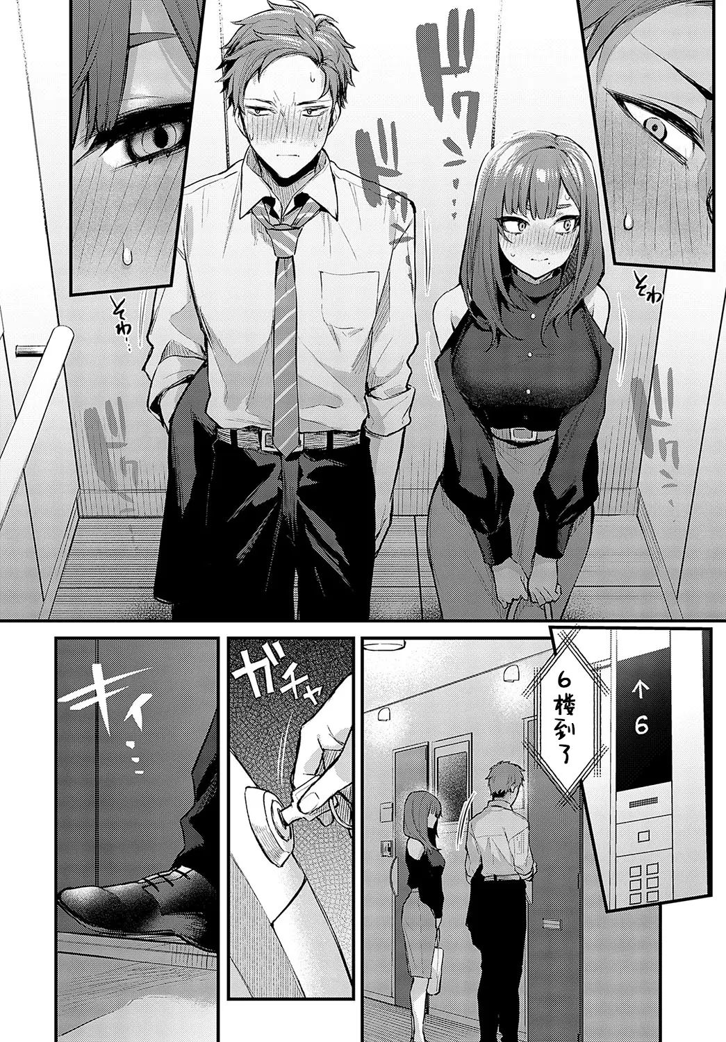 danimaru - Page 19