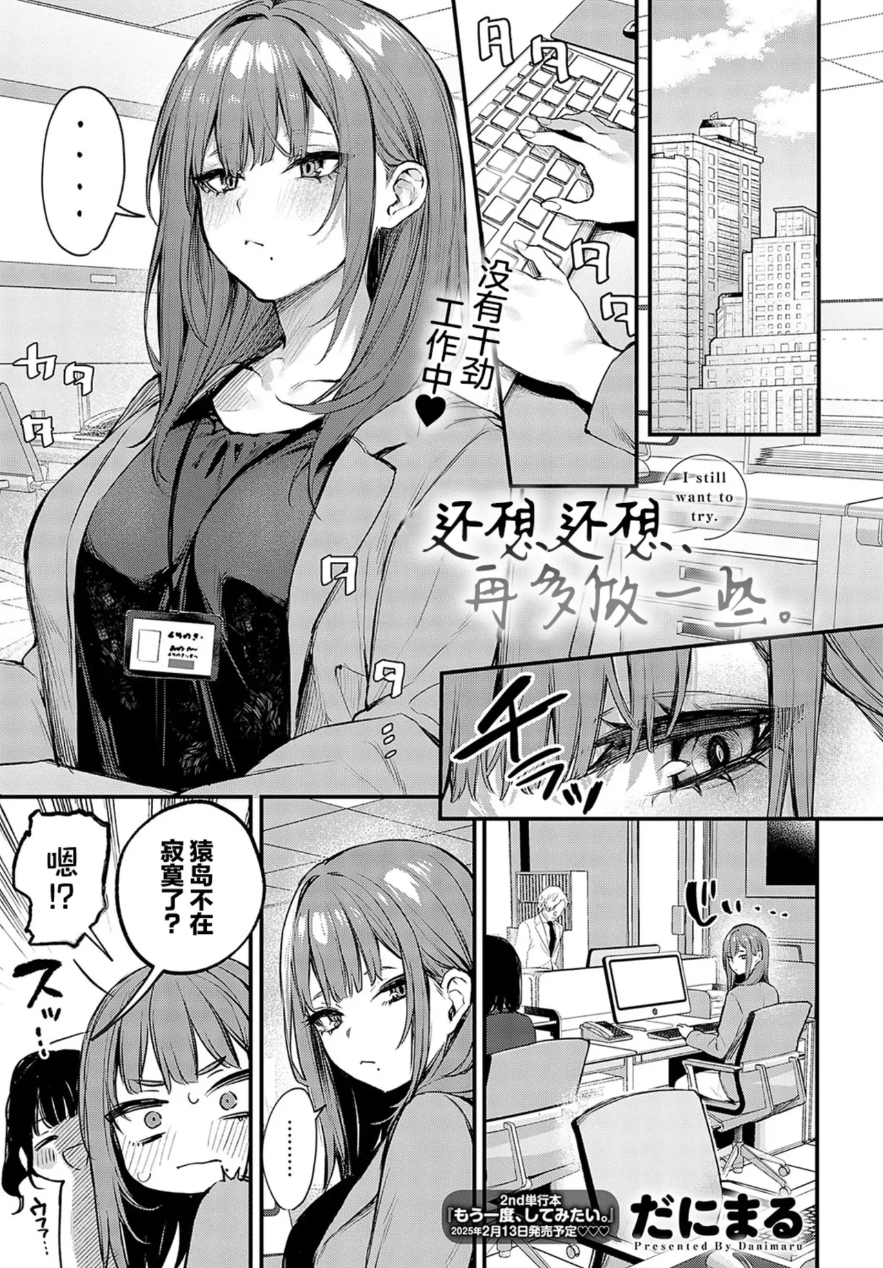 danimaru - Page 41