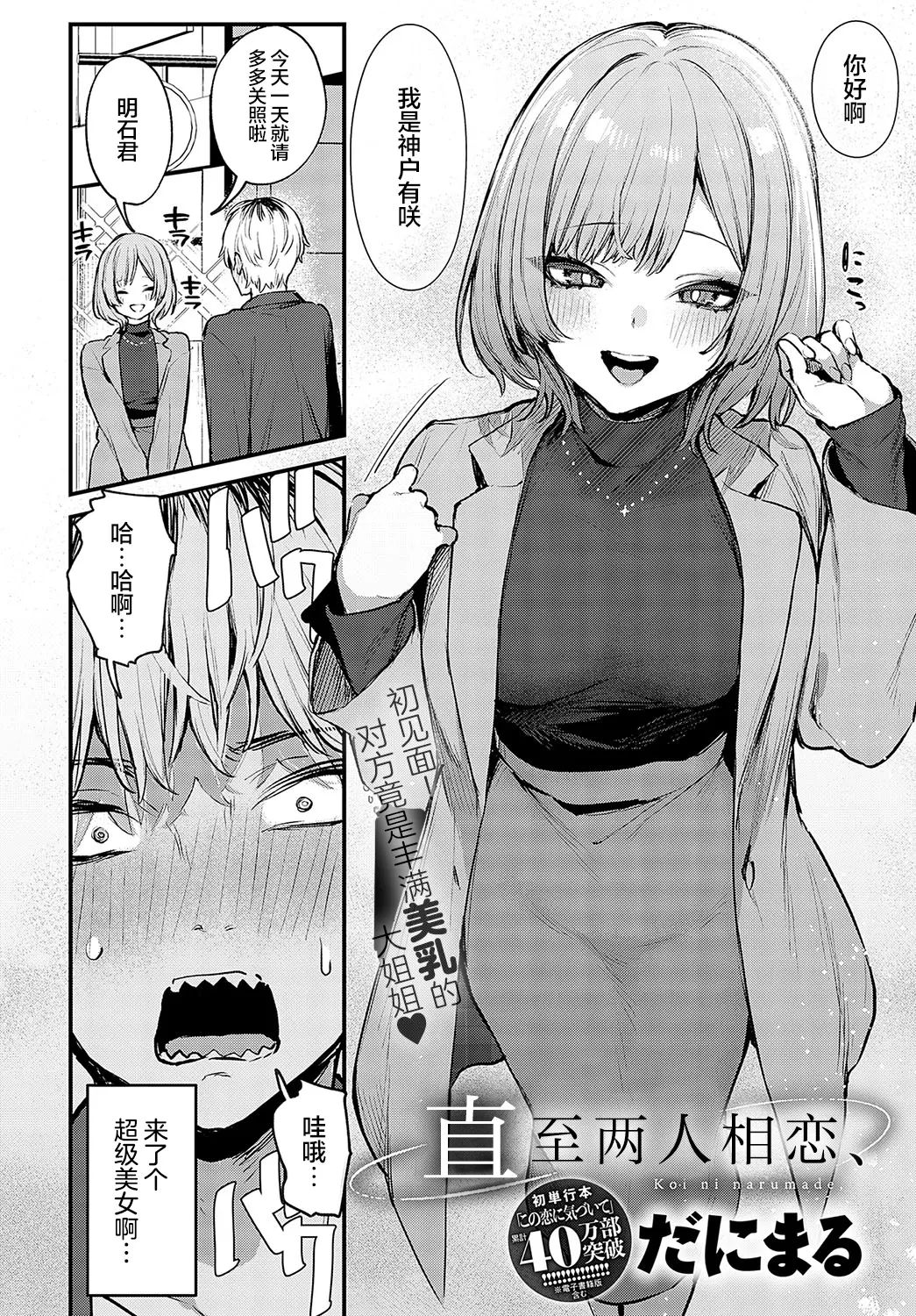 danimaru - Page 67