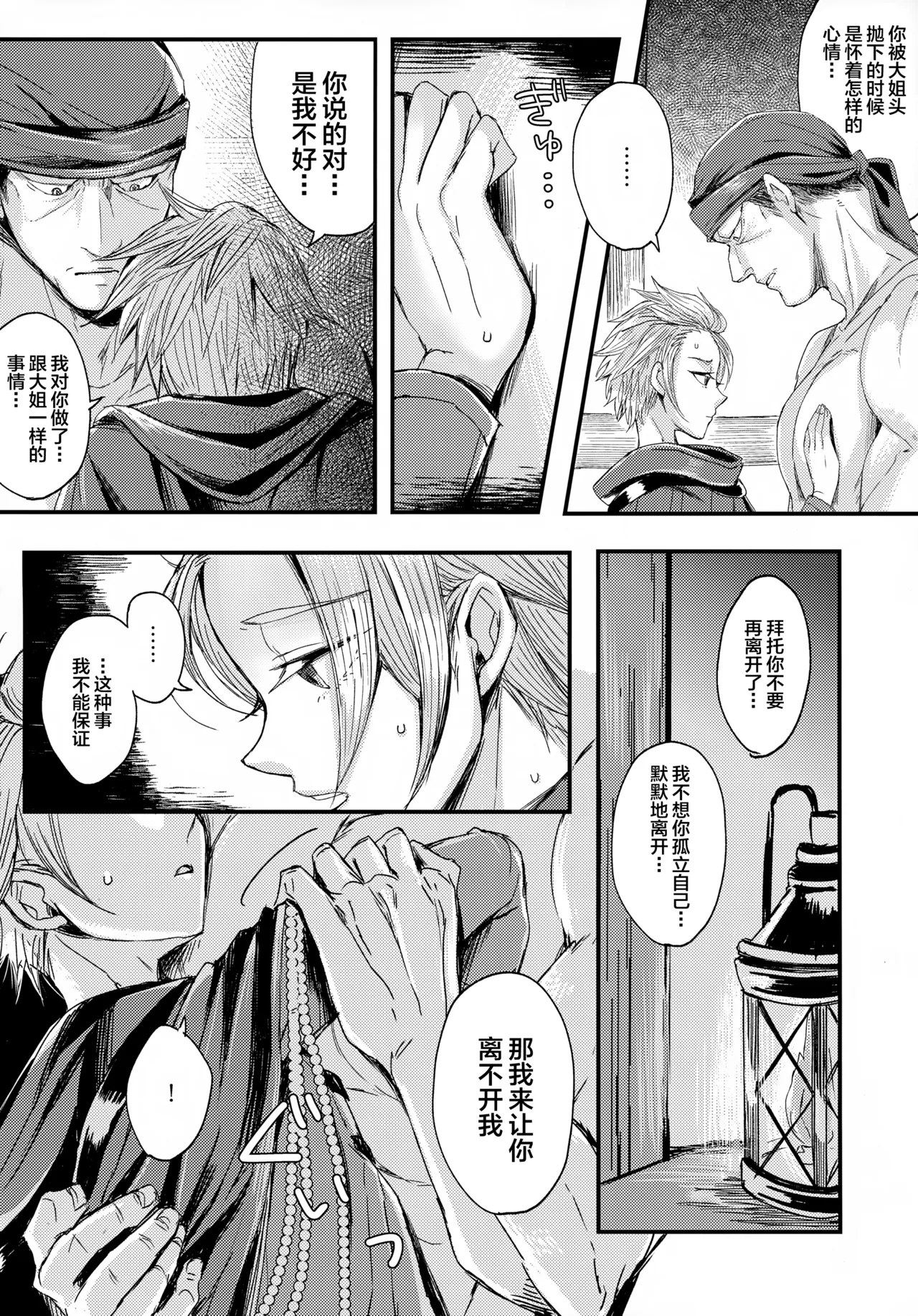 UNION OVER AGAIN - Page 9