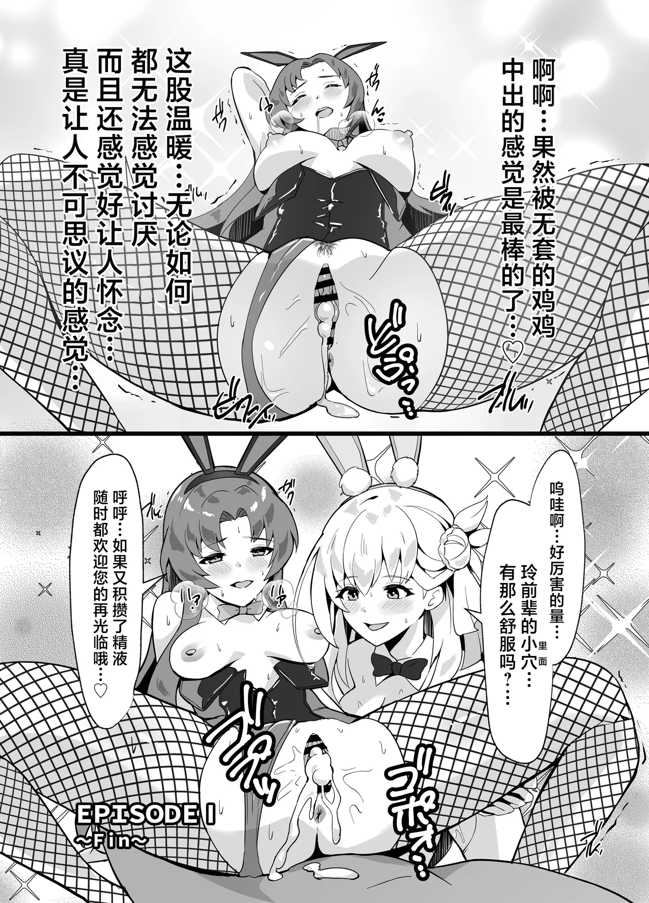 Maboroshi Usagi Shangri-La - Page 13