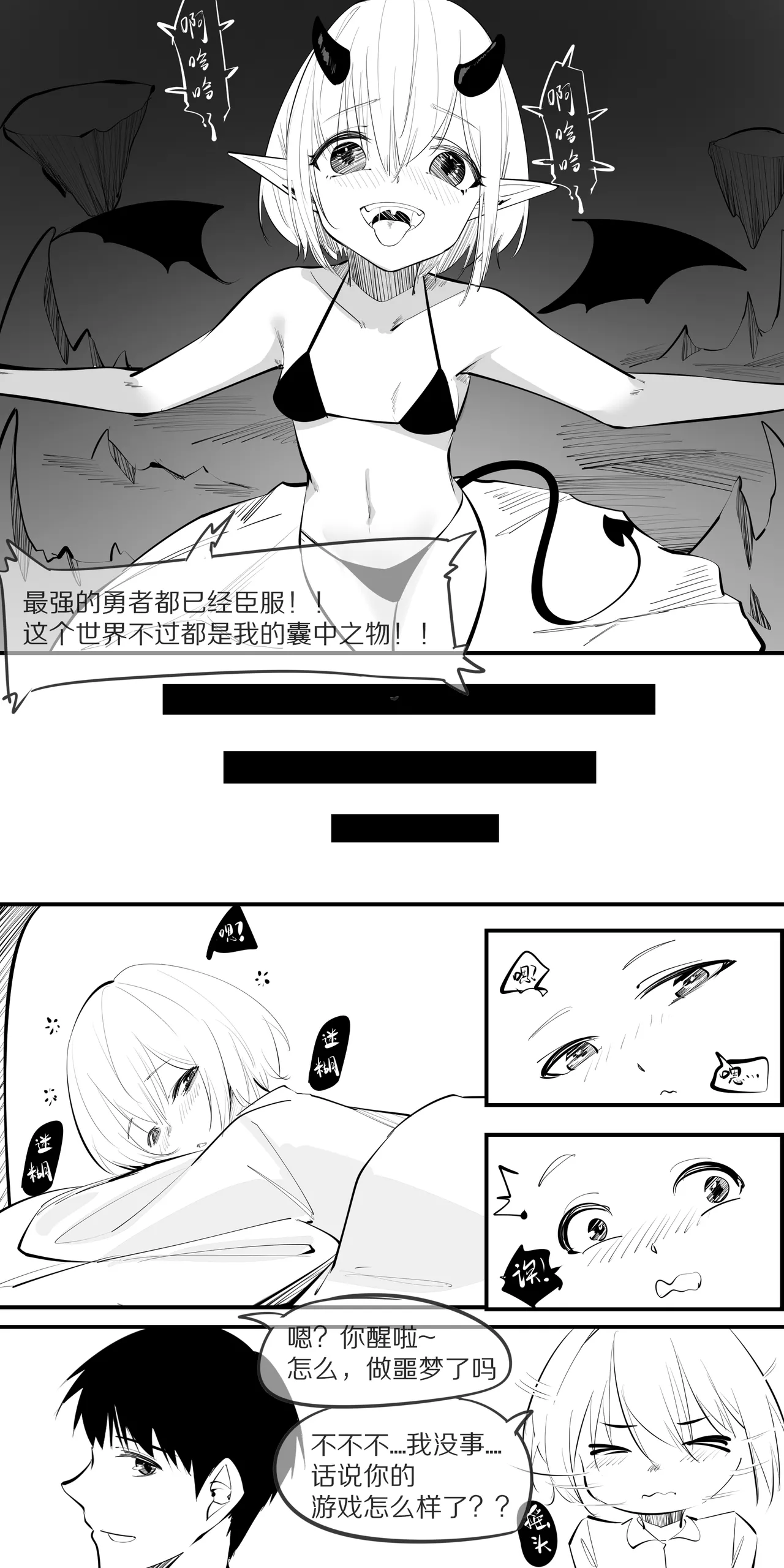 10.不用说我只会胡思乱想 - Page 11