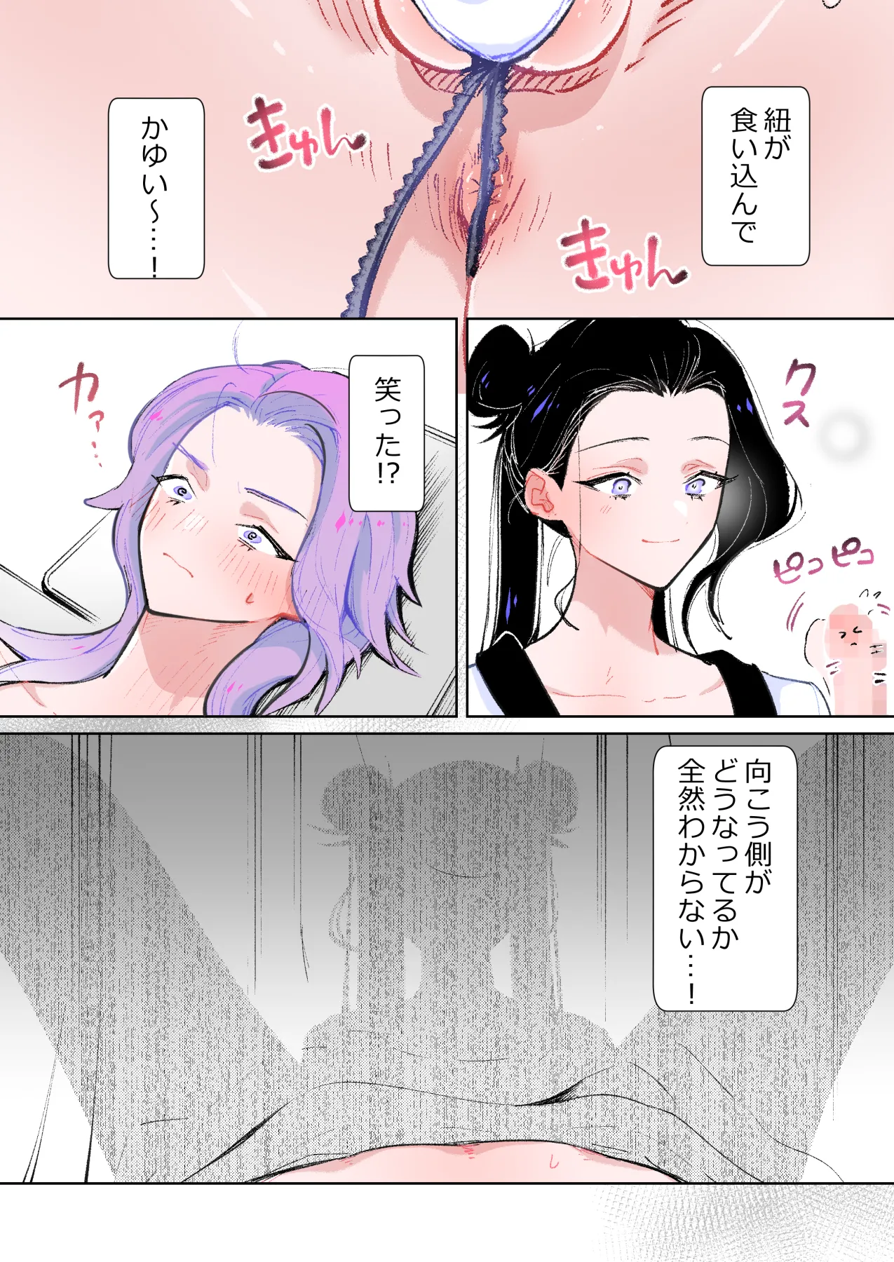 Zeritsusen Kensa HEAVEN - Page 14