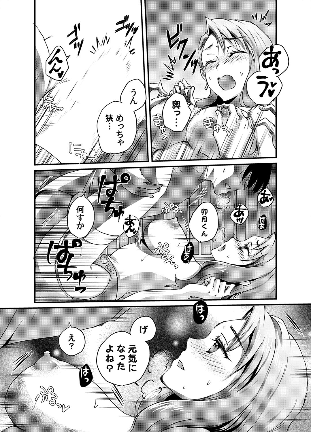 COMIC Magnum Vol.190 - Page 20