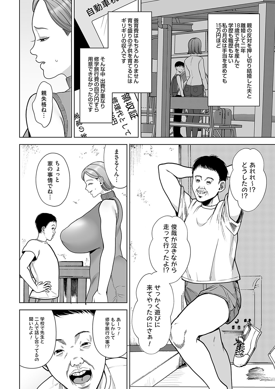 COMIC Magnum Vol.190 - Page 27