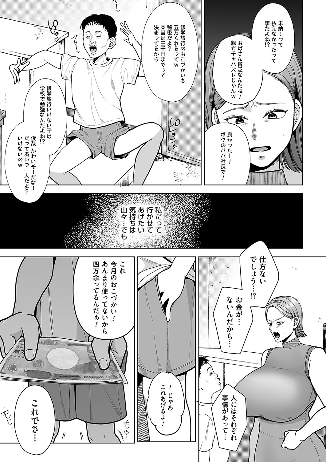 COMIC Magnum Vol.190 - Page 28