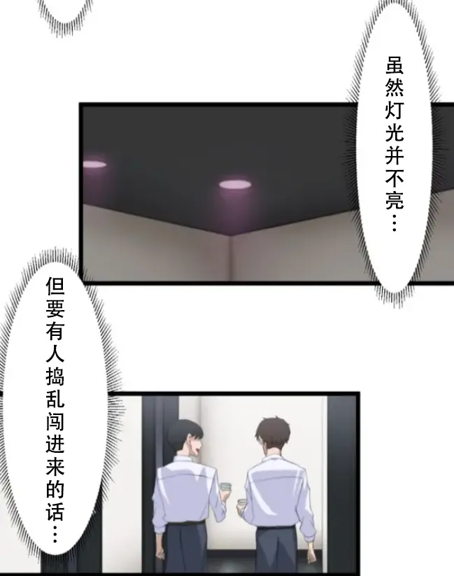 Saimin, Kaketemite 5 - Page 59