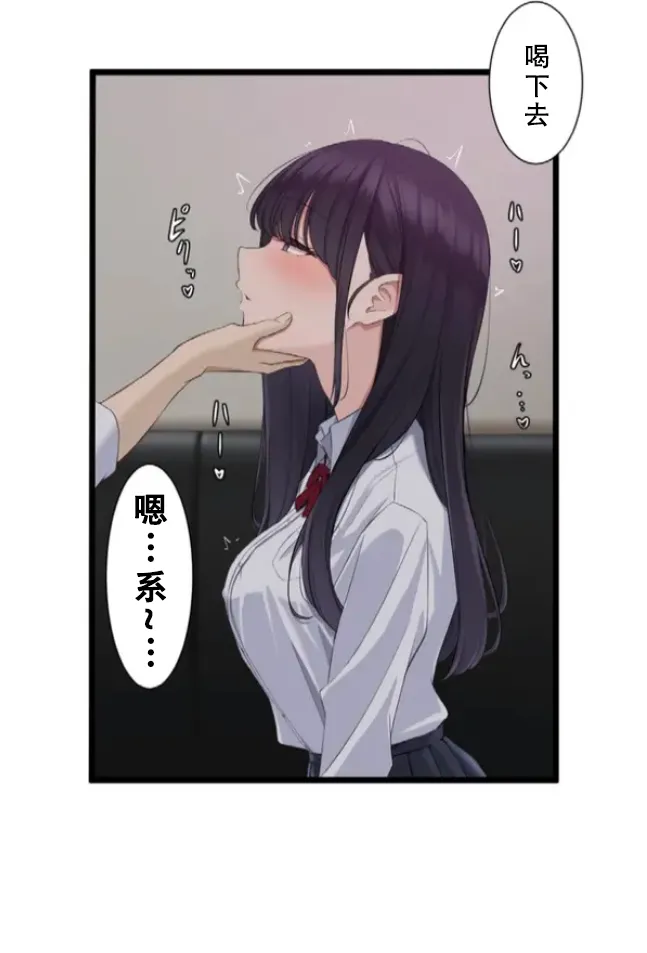 Saimin, Kaketemite 5 - Page 65