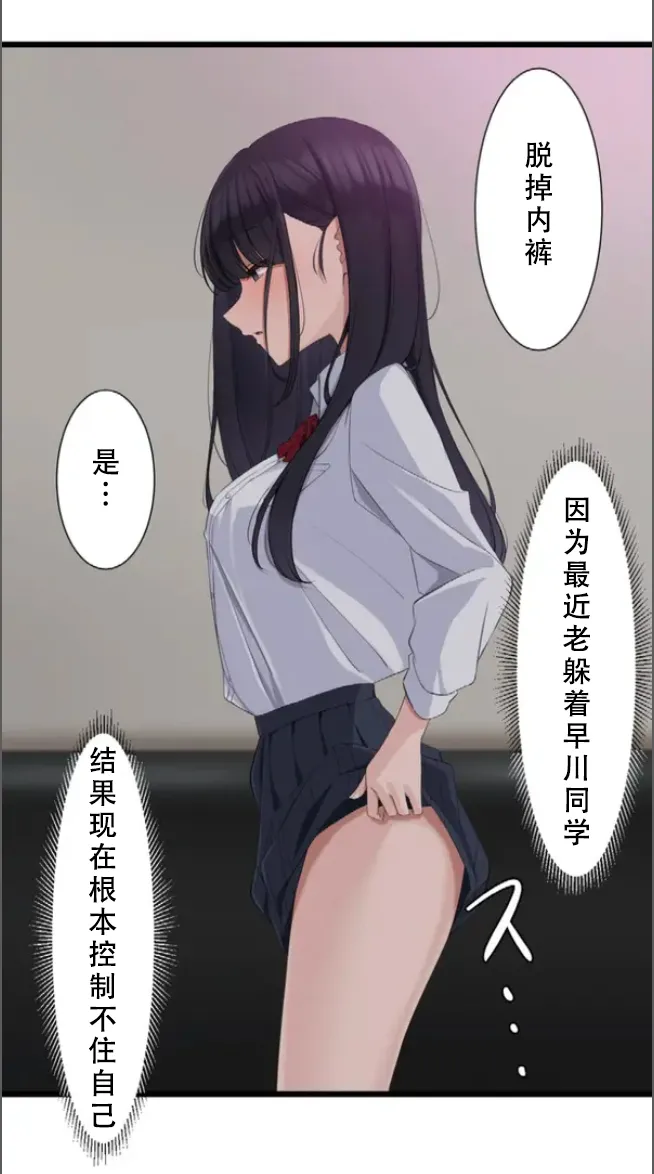 Saimin, Kaketemite 5 - Page 69