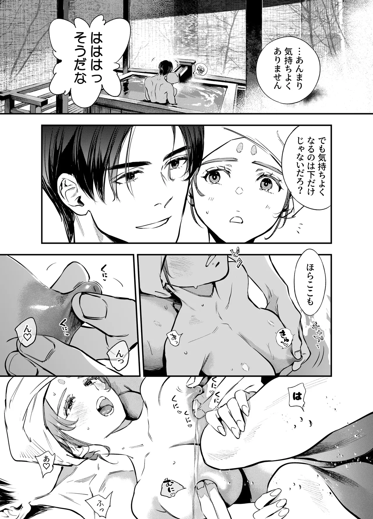 Katawa no Sakura 3 - Page 27