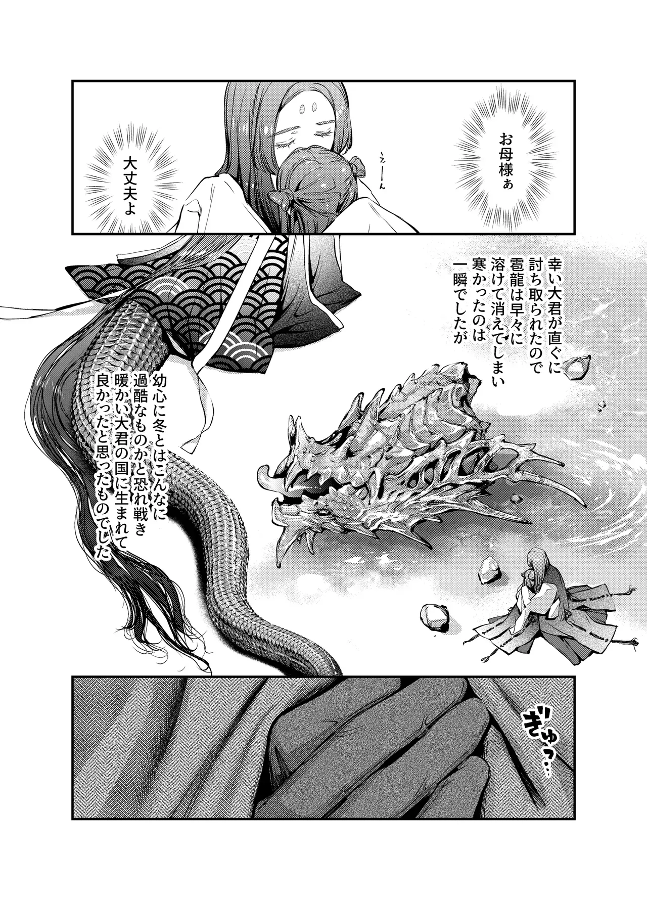 Katawa no Sakura 3 - Page 7