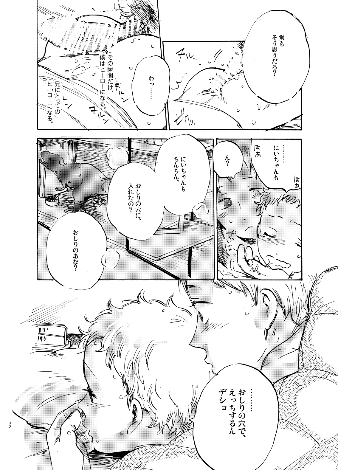 HERO IMPRINT - Page 32