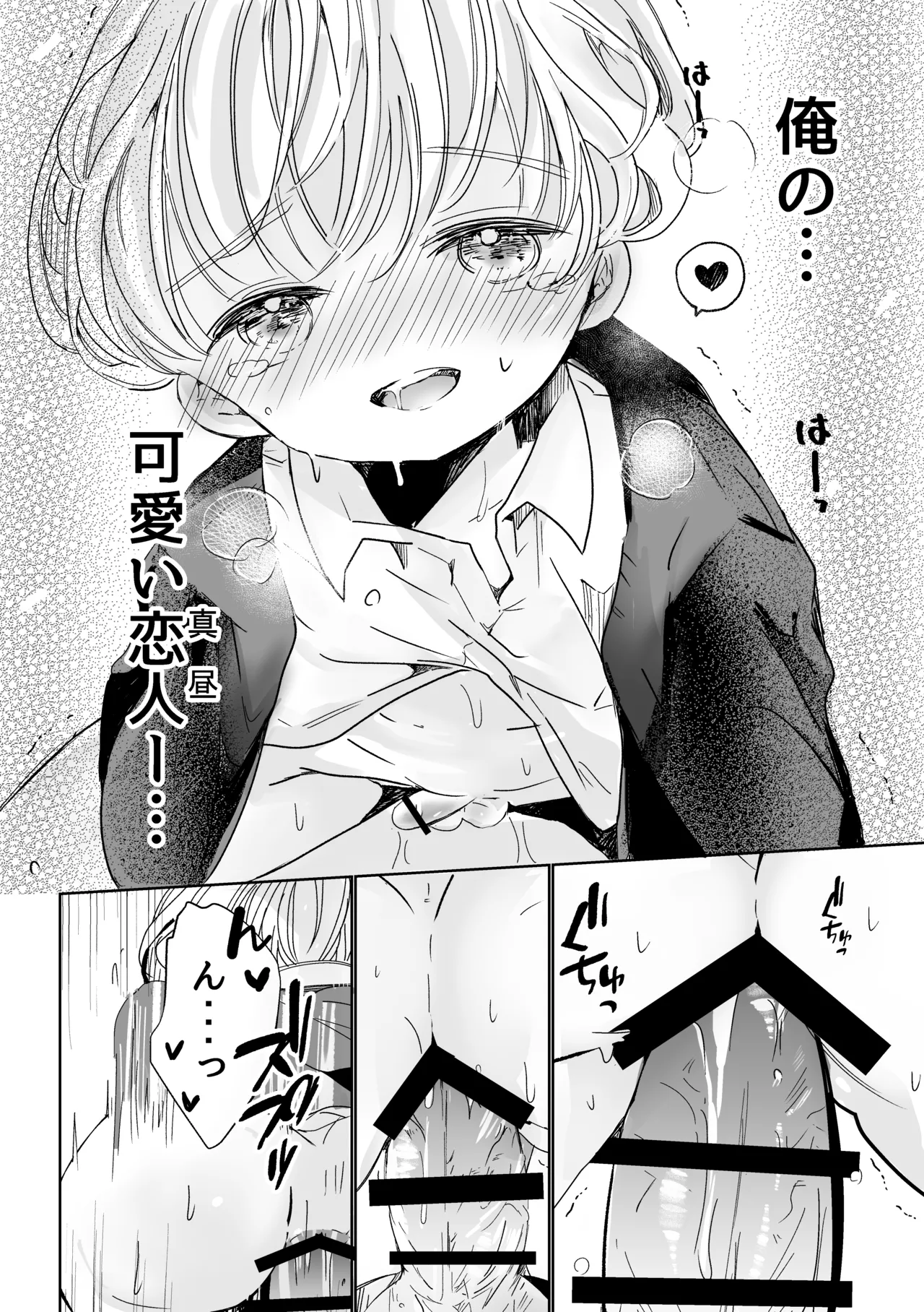 Kimi ni Tokimeite - Page 11