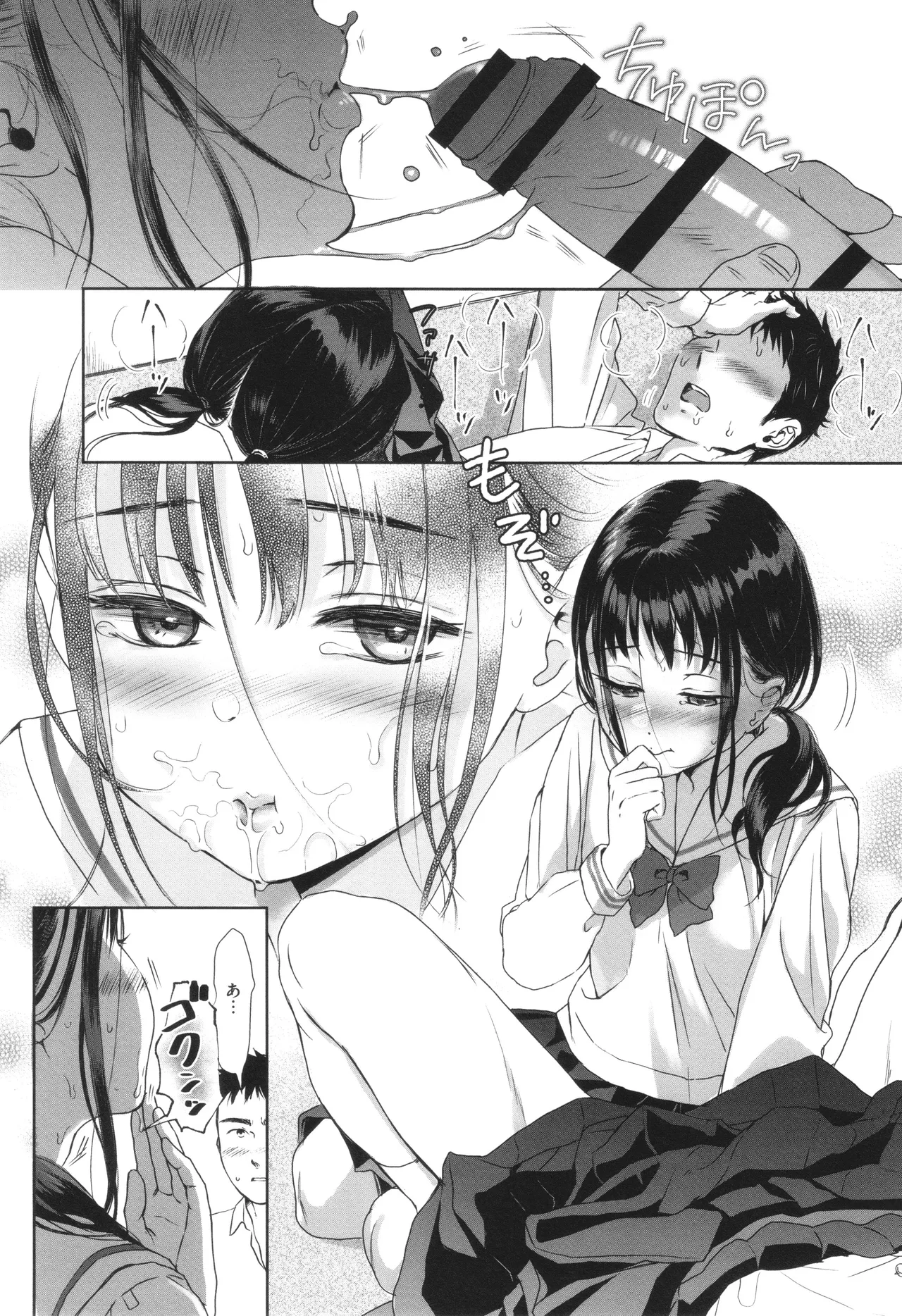Under the Skirt - Page 48