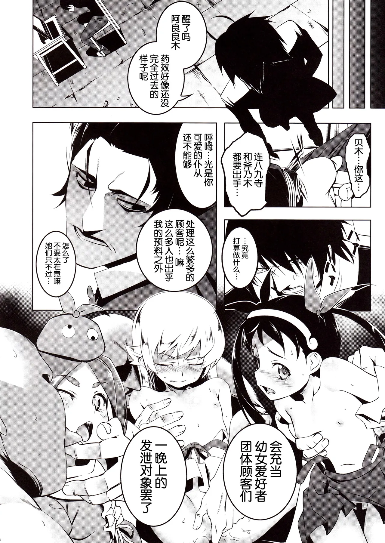 Preview page 8