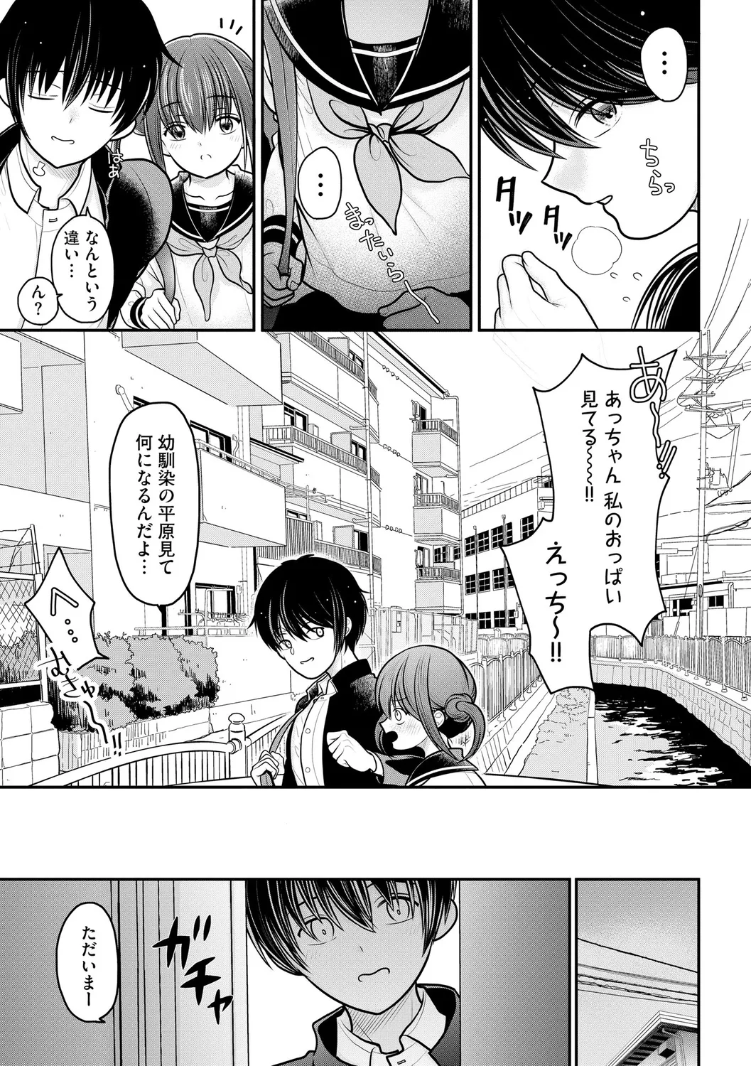 Himegoto - Page 9
