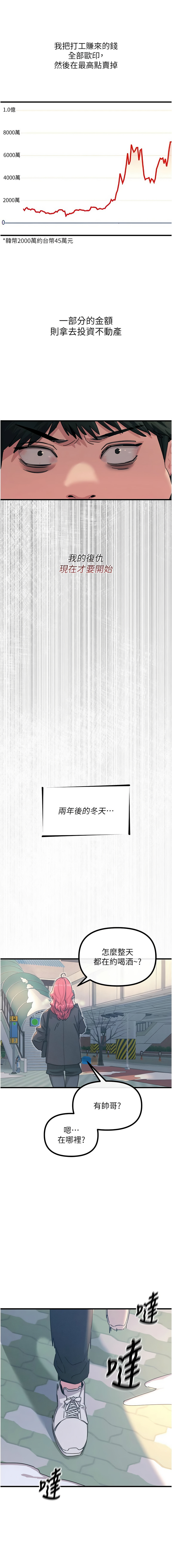 恶次人生 | 惡次人生 1-8 - Page 103