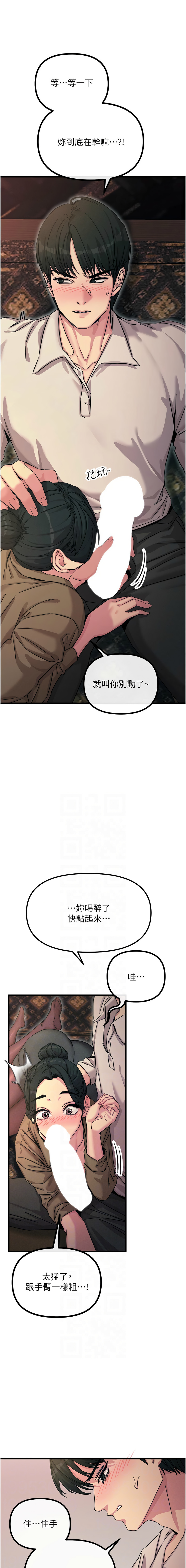 恶次人生 | 惡次人生 1-8 - Page 124