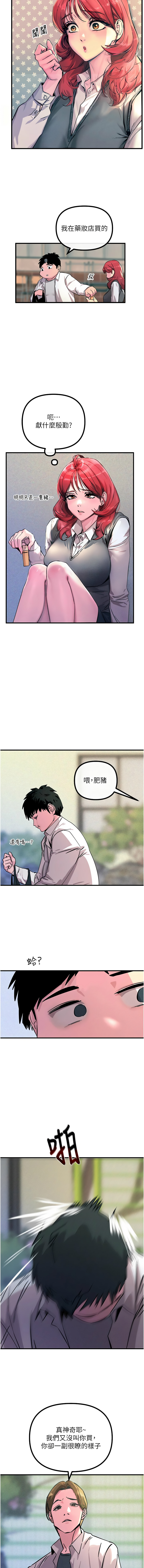 恶次人生 | 惡次人生 1-8 - Page 19