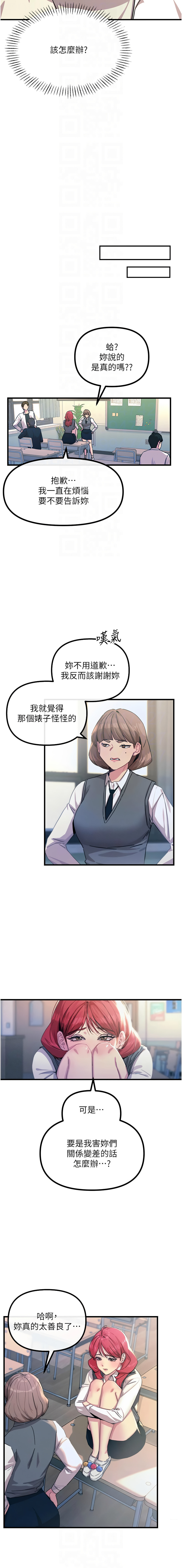恶次人生 | 惡次人生 1-8 - Page 52