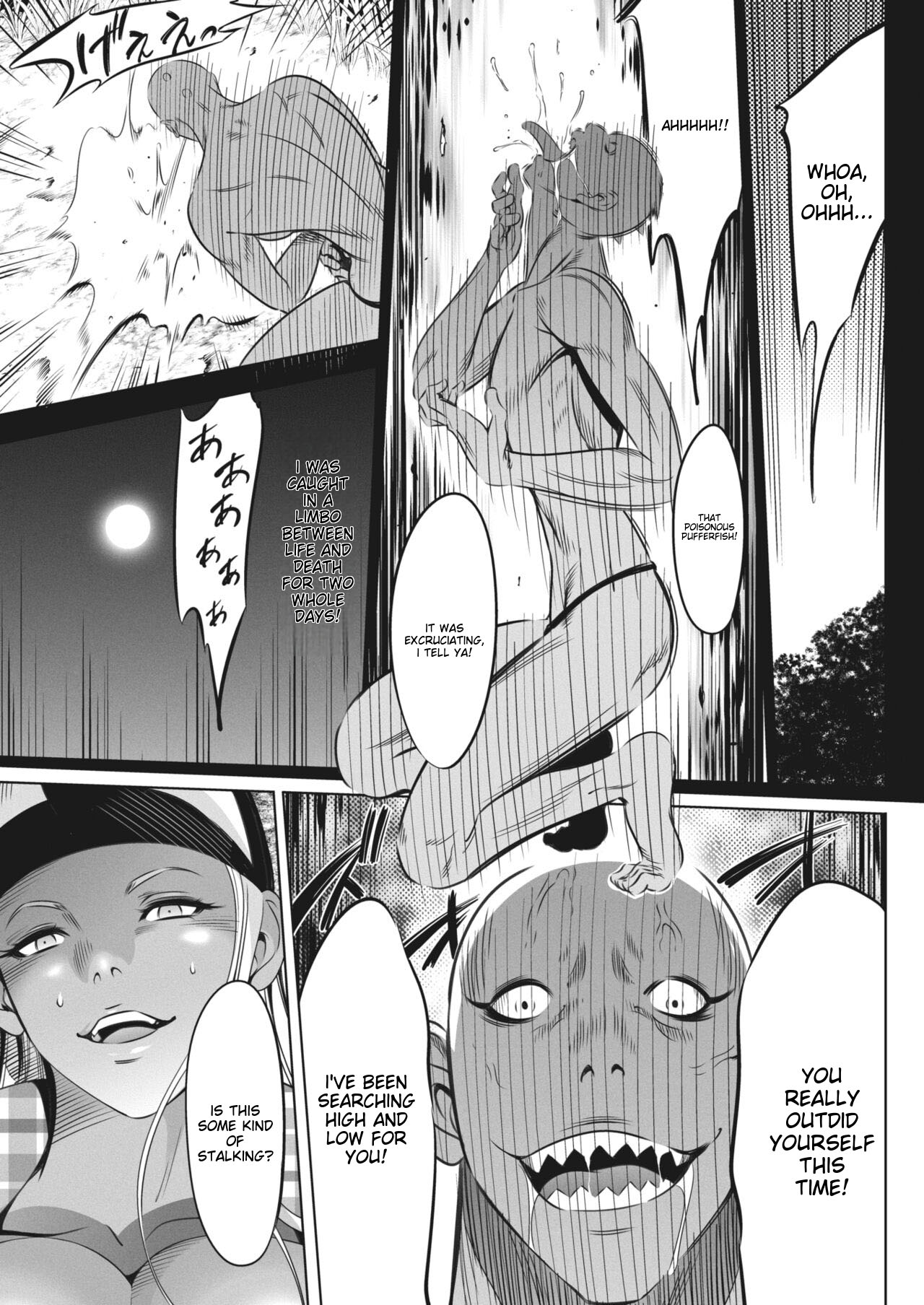 Oni Game Ch. 8 - Page 17