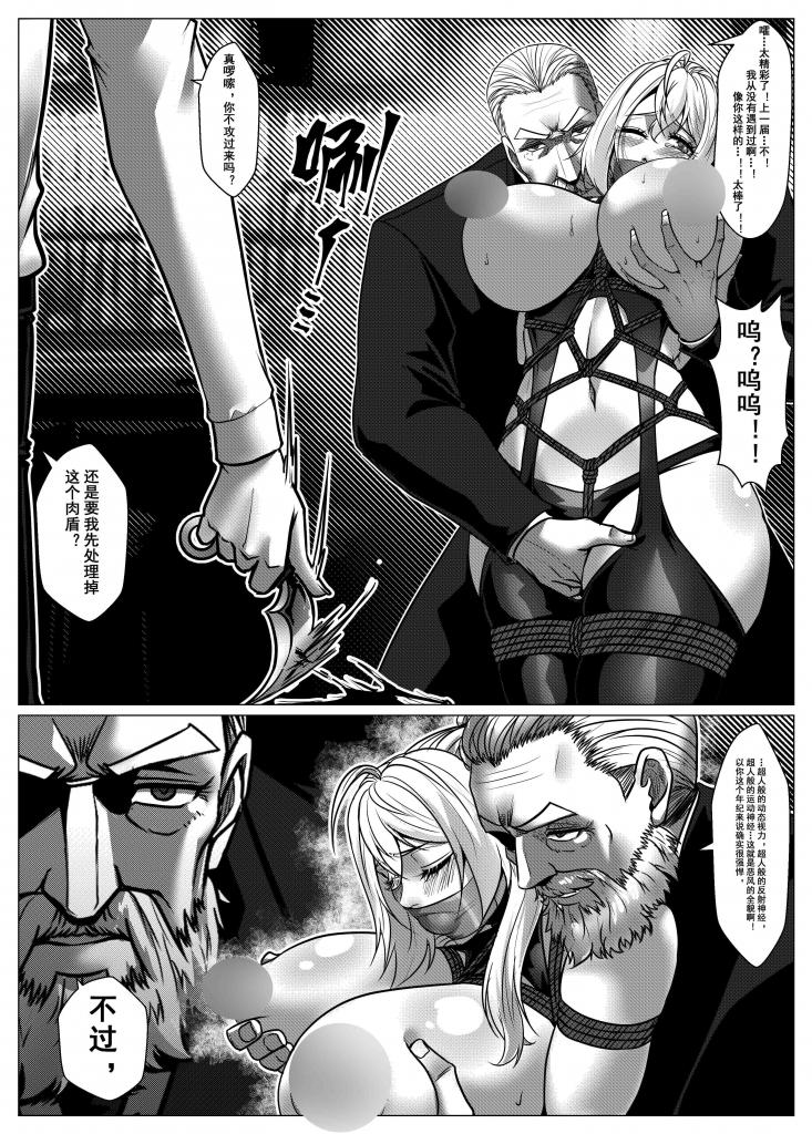 Charity Game Chapter 5 - Page 13