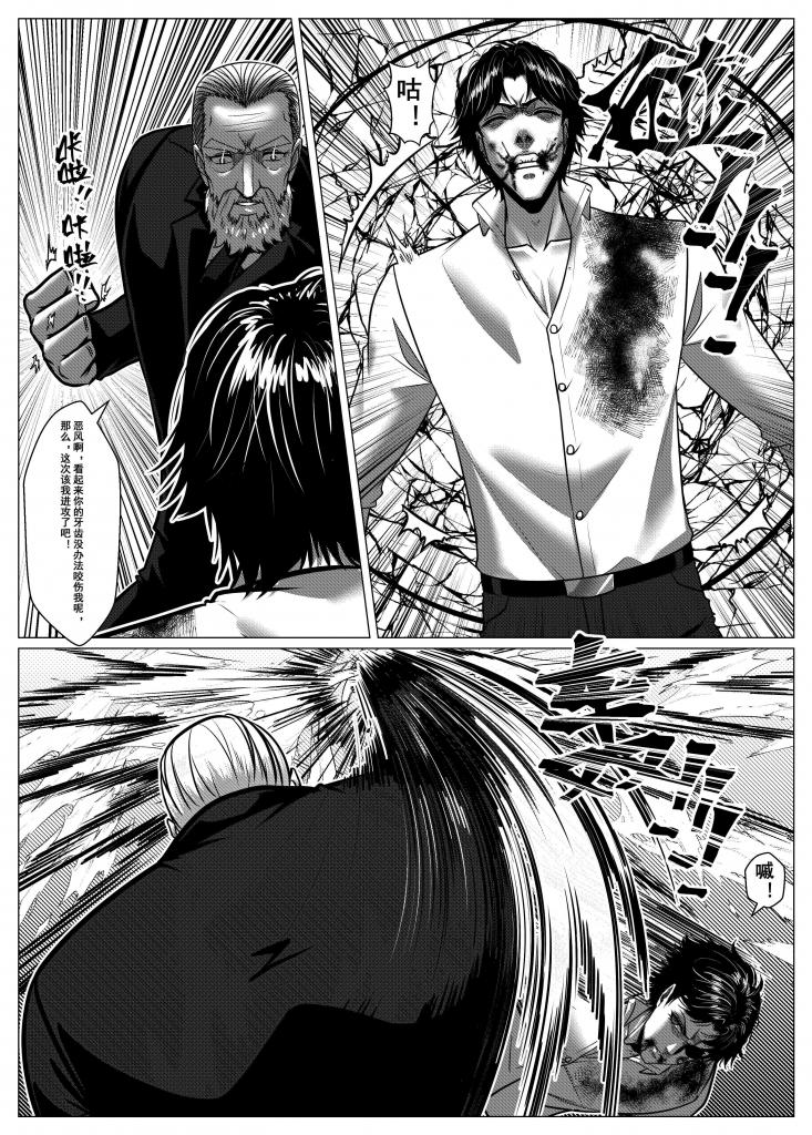 Charity Game Chapter 5 - Page 15