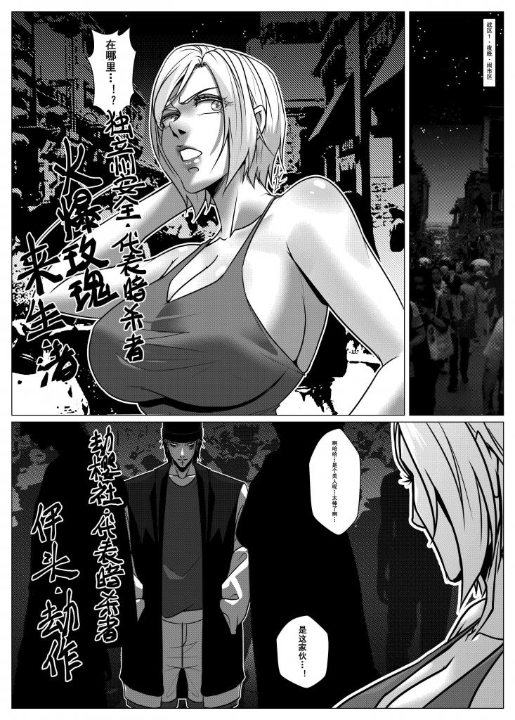Charity Game Chapter 5 - Page 42