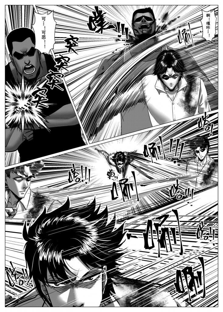 Charity Game Chapter 5 - Page 9