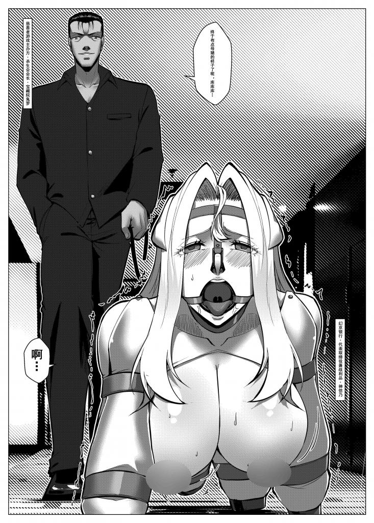 Charity Game Chapter 6 - Page 37