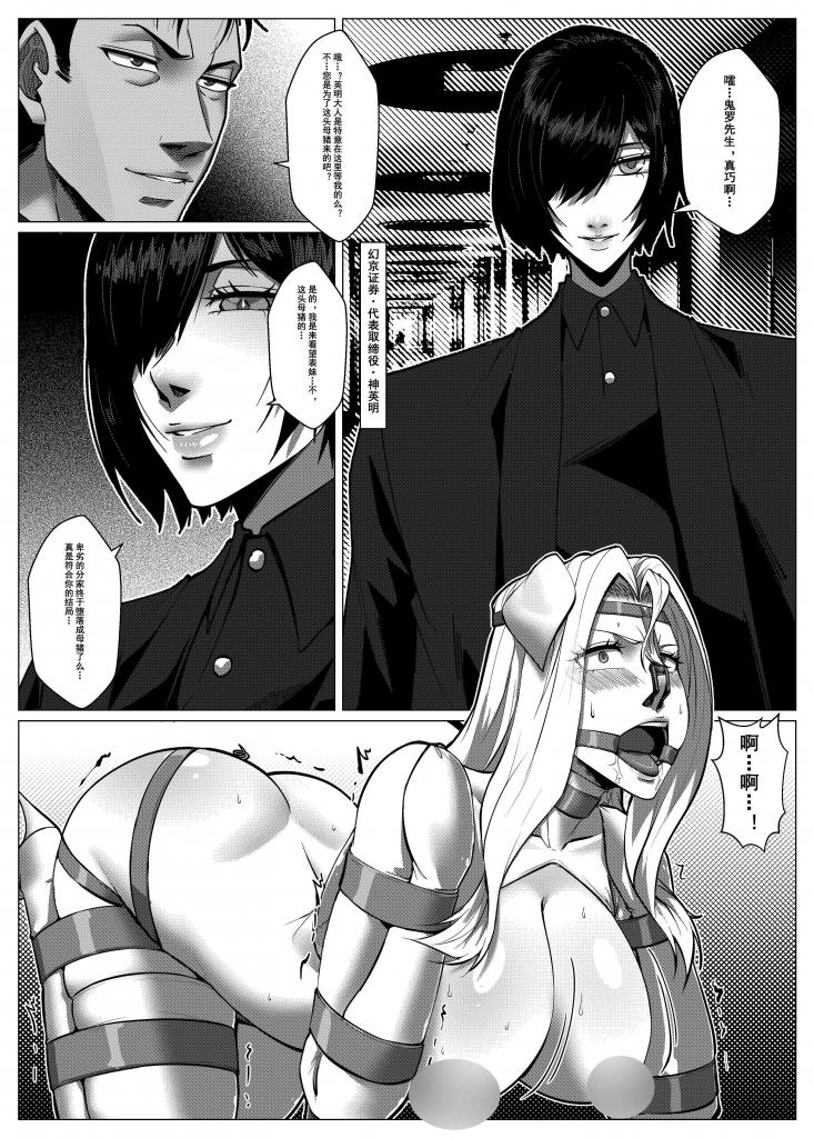 Charity Game Chapter 6 - Page 38