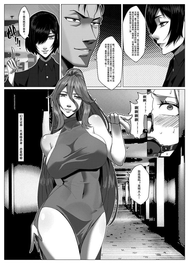 Charity Game Chapter 6 - Page 39