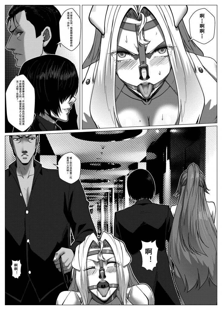 Charity Game Chapter 6 - Page 41