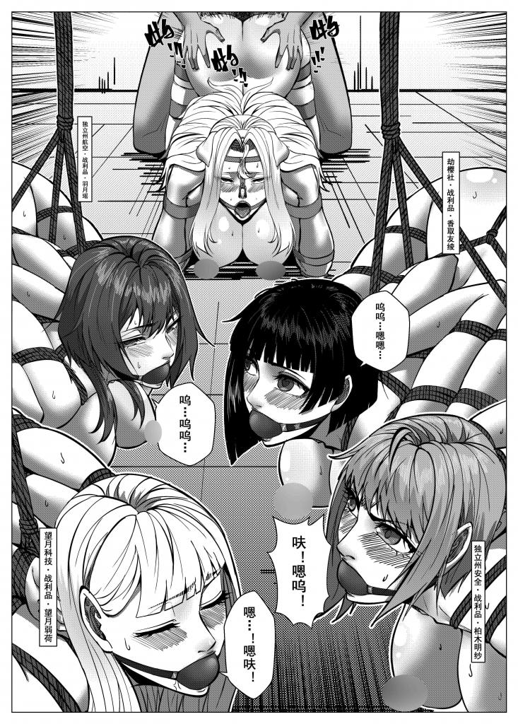 Charity Game Chapter 6 - Page 43