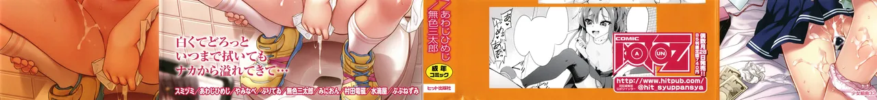 Shoujo Kumikyoku 33 - Page 2