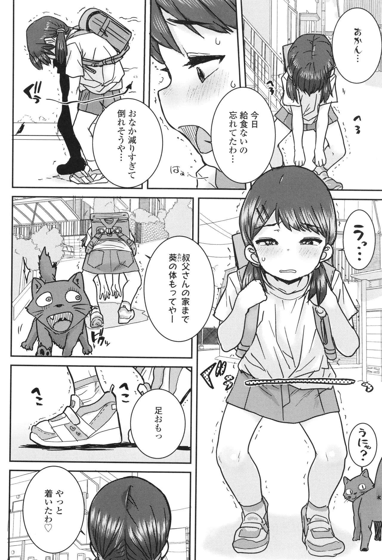 Ui Ui Hatsuiku - Page 161
