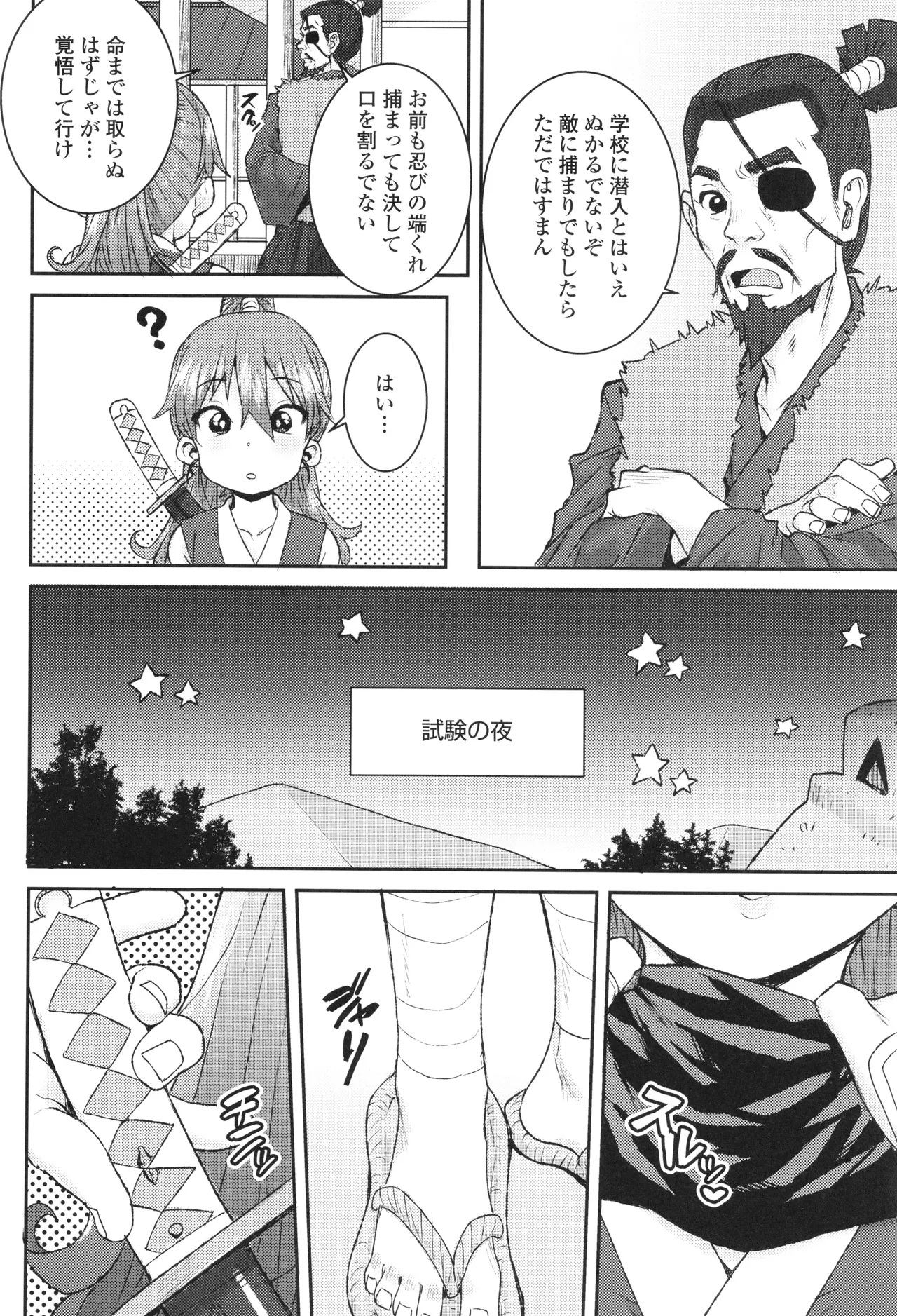Ui Ui Hatsuiku - Page 181