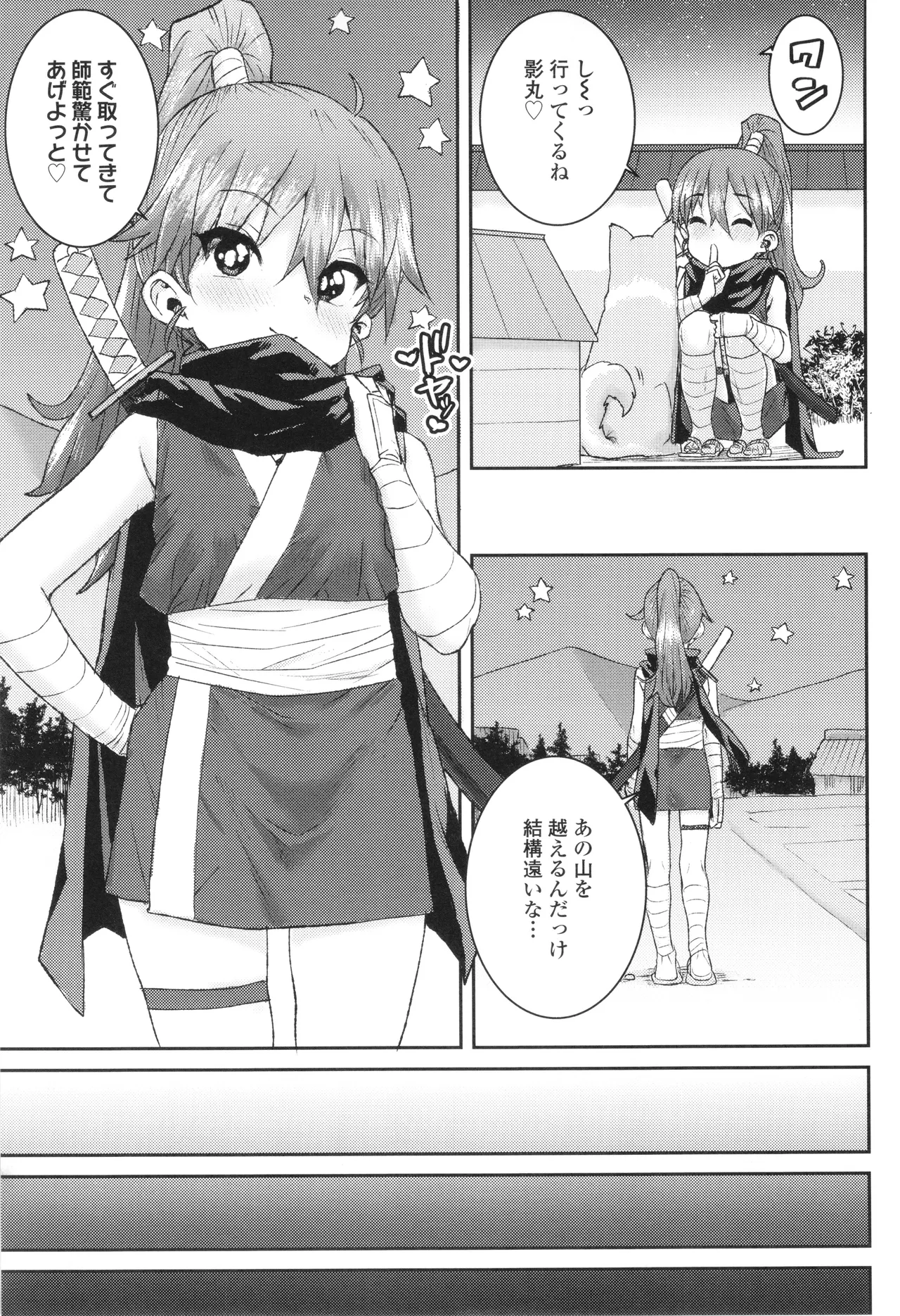 Ui Ui Hatsuiku - Page 182