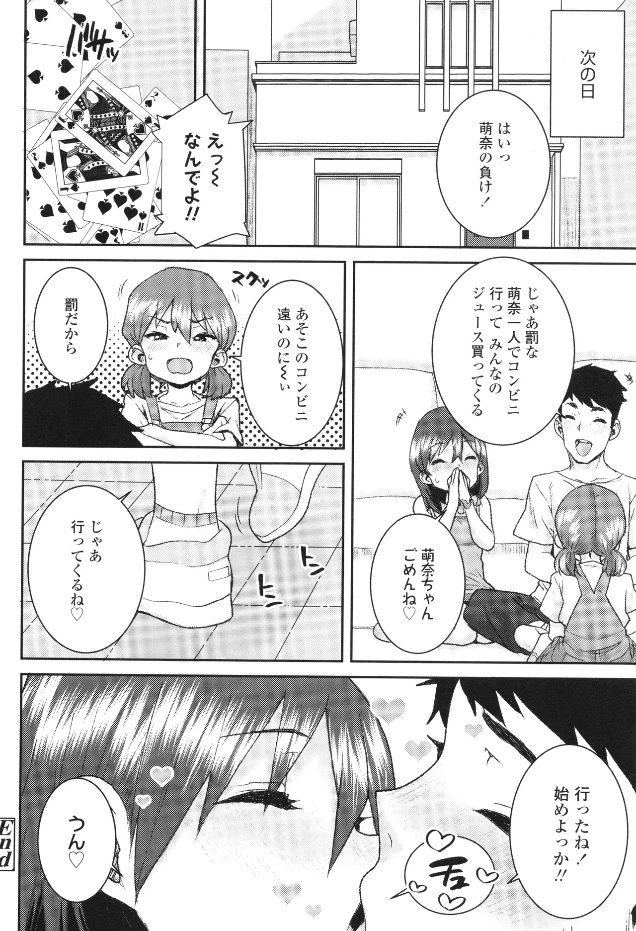 Ui Ui Hatsuiku - Page 57