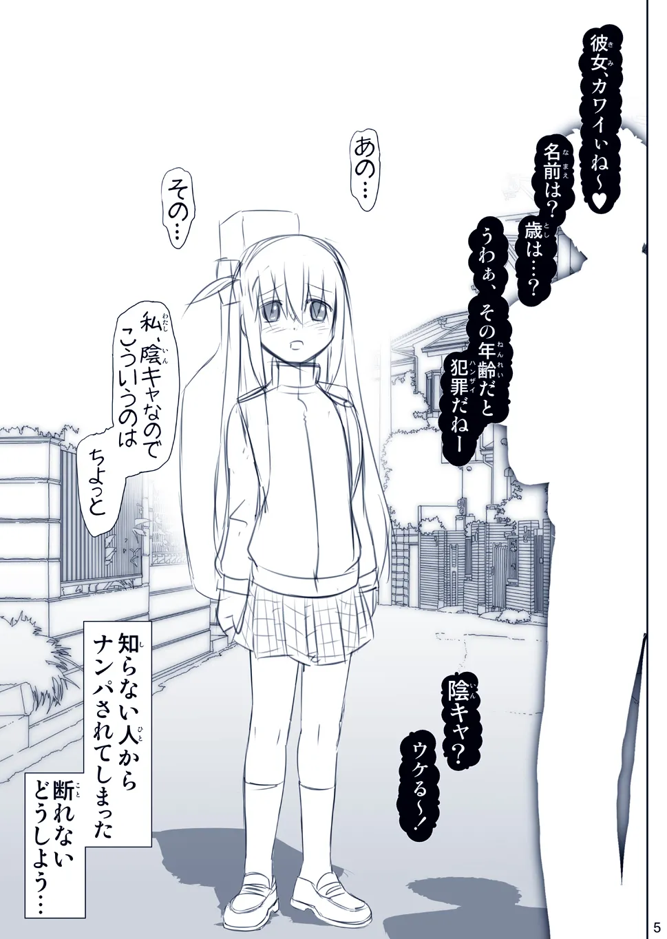Bocchi the Hitori - Page 39