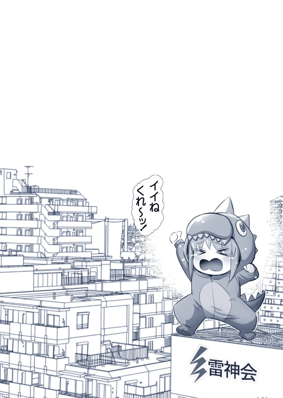Bocchi the Hitori - Page 67
